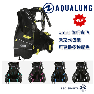 旅行水肺潜水BCD快卸扣便捷夹克式 现货 omni彩色背飞 Aqualung新款