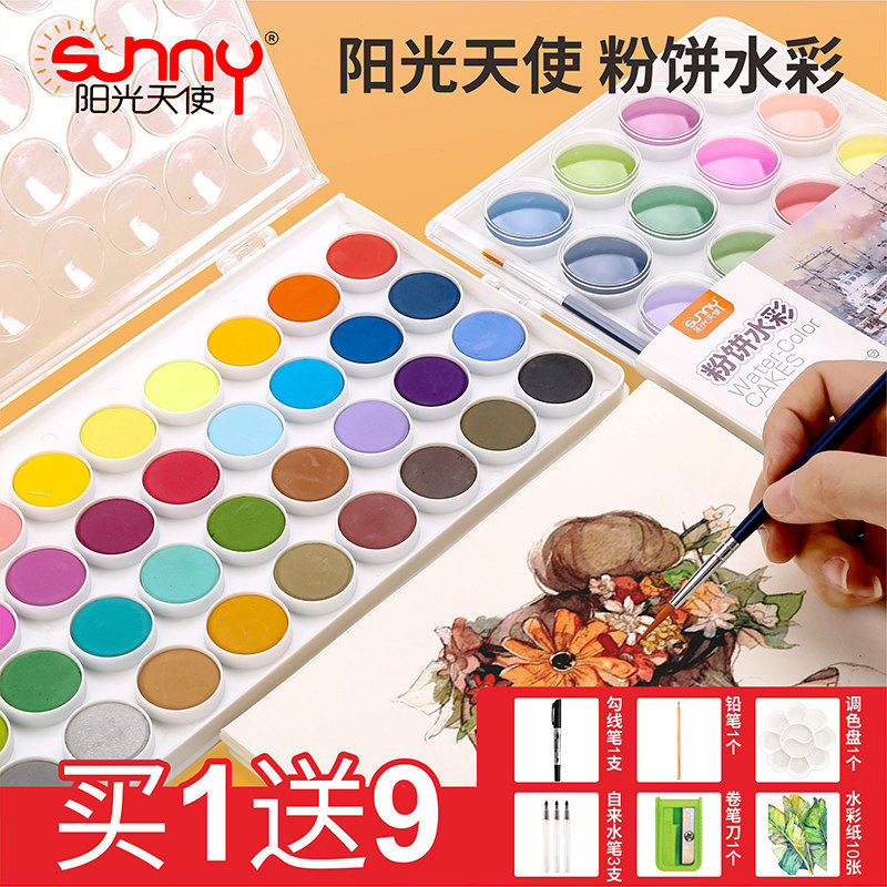 阳光天使绘画粉饼固体水彩颜料便携式调色盘盒装儿童水彩画学