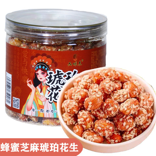 蜂蜜芝麻琥珀花生花生米开封特产
