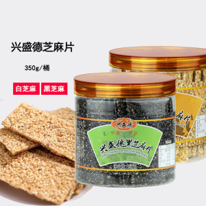 河南开封兴盛德黑芝麻白芝麻片350g×2桶香酥脆特产糕点零食礼物