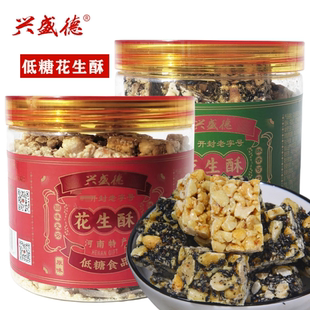 點心零食特產茶點心 開封興盛德低糖黑芝麻花生酥糖高鈣酥香老式