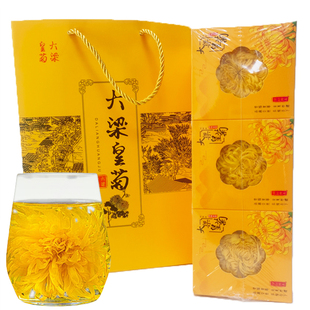 开封特产大梁皇菊一杯一朵盒装大朵菊花茶汴梁金丝皇菊礼品袋装
