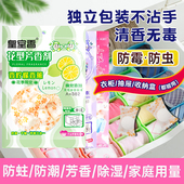 芳香樟脑丸衣柜防虫驱虫家用蟑螂樟脑球衣橱卫生球防潮防霉防蛀剂