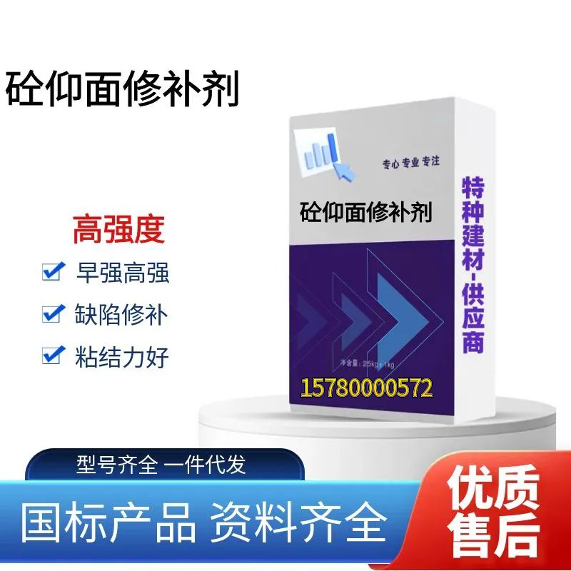 砼仰面修补剂高强度修补露筋修补蜂窝修补找平砂浆挂网修补加固等