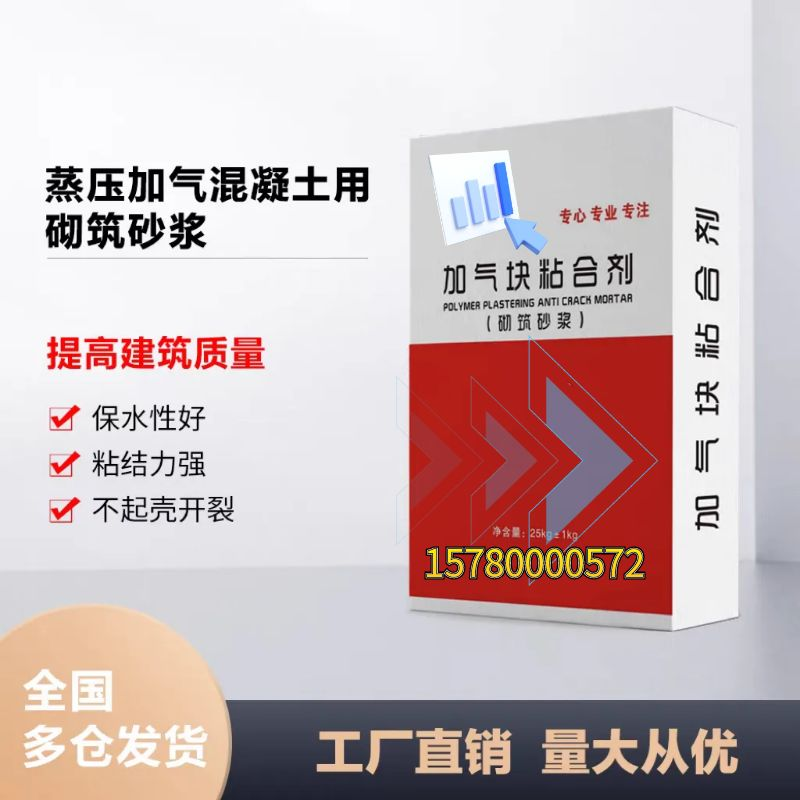 M10M15砌筑砂浆抹灰砂浆抹灰地面预拌砂浆袋装砌砖抹面道路专用厂