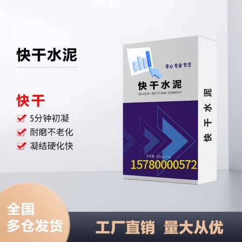 快干硫铝酸盐水泥快干早强速凝电梯井工地管道修补洞堵漏双快水泥