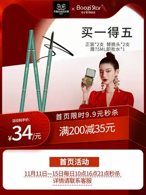Li Jiaqi recommends buns star Eyebrow Pencil Waterproof and sweat-proof, long-lasting, not easy to fade, fine-headed female beginners