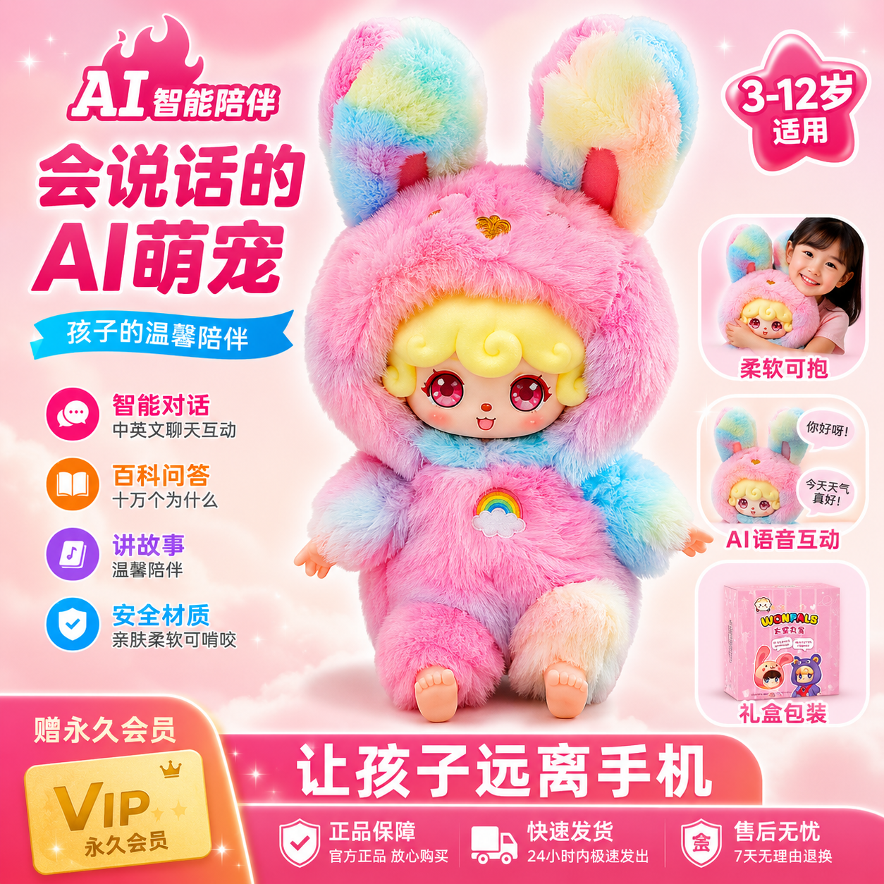 伴伴AI玩具智能对话小机器人互动情感陪伴多功能儿童故事机ai宠物