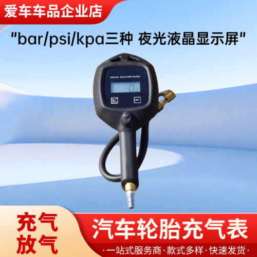 气压表胎压表高精度带压力充气头汽车轮胎压力检测器加气枪打气咀 - 封面