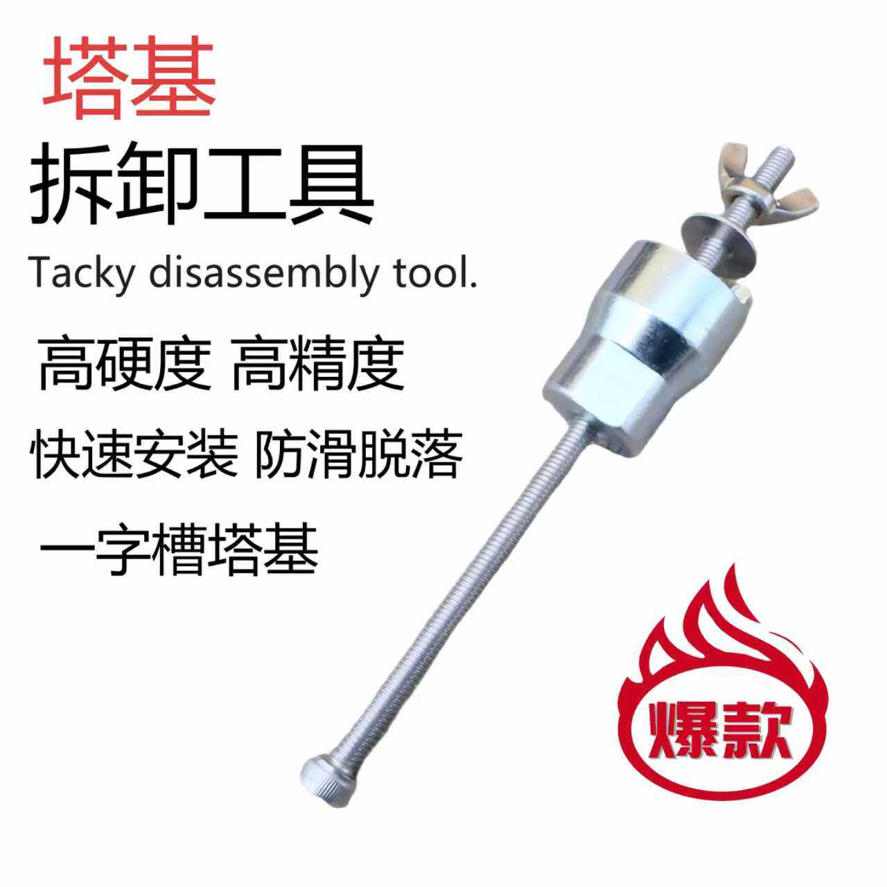 公路自行车山地飞轮山地车花鼓塔基拆卸工具通用一字安装套筒扳手