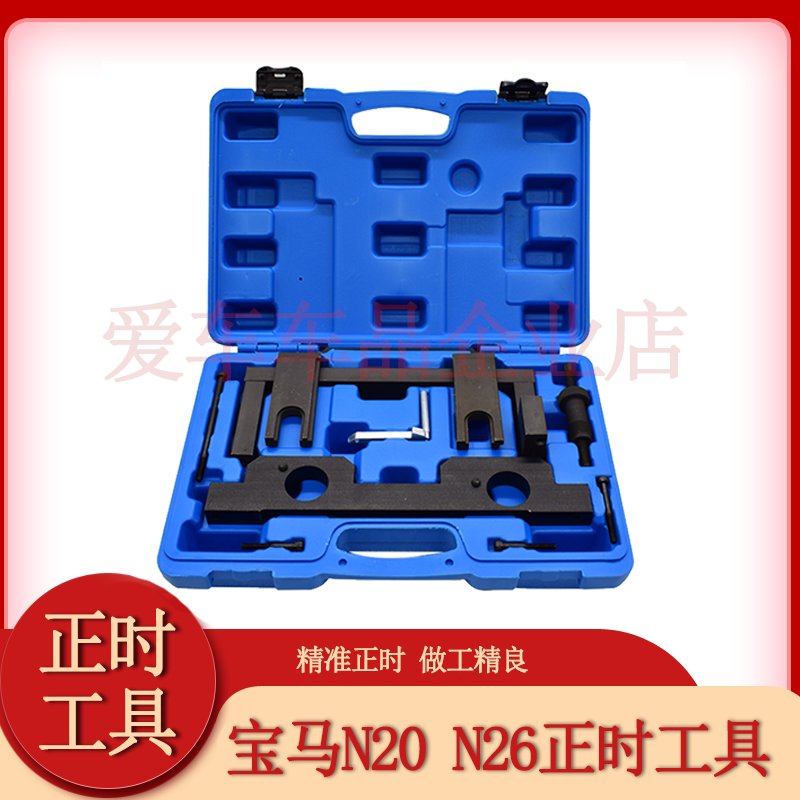 宝马n20正时工具n26发动机专用工具新款320i正时工具328i正时工具
