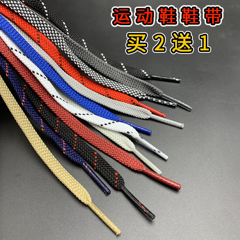 双层扁鞋带适配特步男女运动鞋旅游鞋篮球鞋跑鞋休闲鞋黑白鞋带