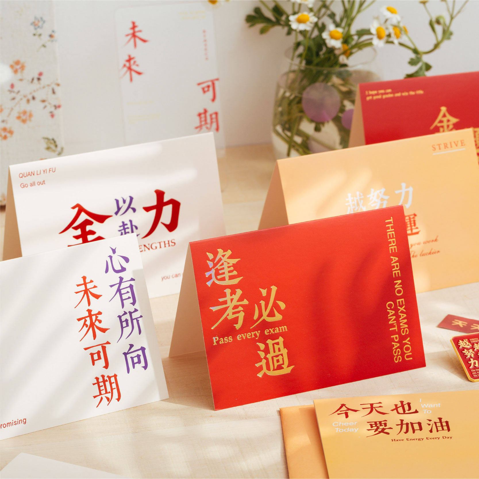 逢考必过系列文字祝福折叠贺卡 未来可期中高考礼物生日祝福贺卡节日