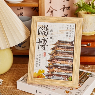 山东淄博国风拼图礼盒国潮城市系列网红旅游目的地桌面摆件手工diy拼装摆台解压文创礼物城市地标拼贴108片