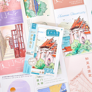 拾光手绘款大学校园风景盒装明信片 厦门大学 美丽厦大旅行特色纪念品装饰卡片临别赠言贺卡留言卡