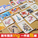 明信片邮资国际信函 1.5元 邮政邮票打折0.8元 80分面值寄信票1.2元