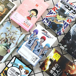 买二送一动漫卡通系列明信片小丸子diy卡片祝福贺卡二次元龙猫黑子篮球灌篮东京食尸鬼 进击巨人