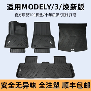 【顺丰包邮】DM特斯拉2025焕新版ModelY/3专用全TPE注塑脚垫全包