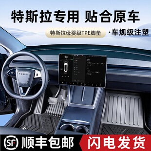 DM特斯拉焕新版Model Y脚垫2025款专用全TPE注塑脚垫全车配件
