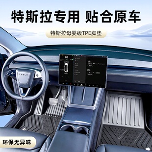 脚垫地毯焕新版 yl脚垫25款 DM注塑TPE特斯拉脚垫model3脚垫modely