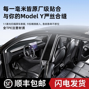 【顺丰包邮】DM特斯拉焕新版ModelY/3专用全TPE注塑脚垫2025款