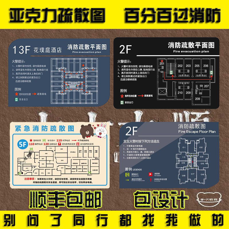 消防疏散图示意图酒店宾馆学校幼儿园KTV消防安全疏散指示图逃生,文具电教/文化用品/商务用品,标志牌/提示牌/付款码,淘宝优惠券,粉丝福利购,淘宝优惠卷