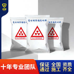 防辐射硫酸钡砂 硫酸钡水泥 硫酸钡防辐射涂料 防辐射硫酸钡沙 粉