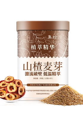 集珍源山楂麦芽山药儿童脾胃
