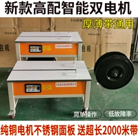 贝佳思 Мотор, пакет, коробка, сумка для техники, упаковка, полностью автоматический