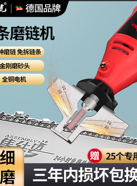 德国集结号锂电磨链机电动锉刀磨链条全自动油锯电锯链条打磨神器