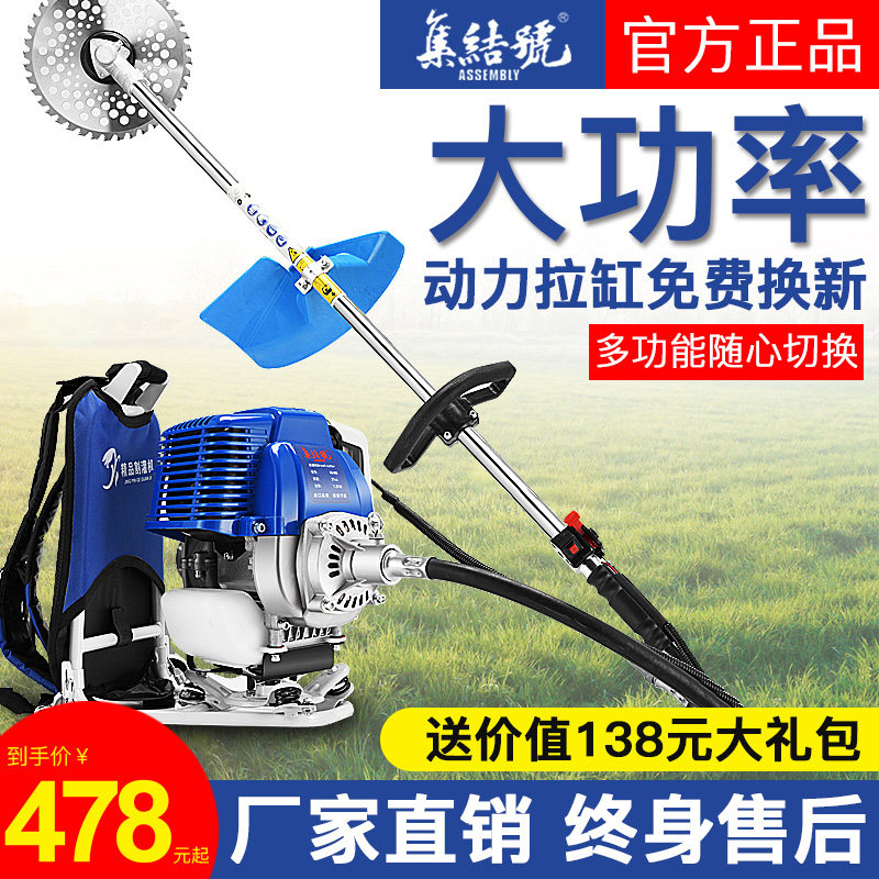 割草机多功能四冲程开荒神器