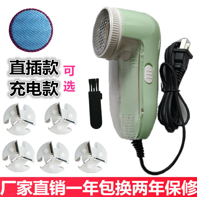 毛球修剪器直插电式剃绒毛机大功率家用剃球器打球器去除毛不伤衣