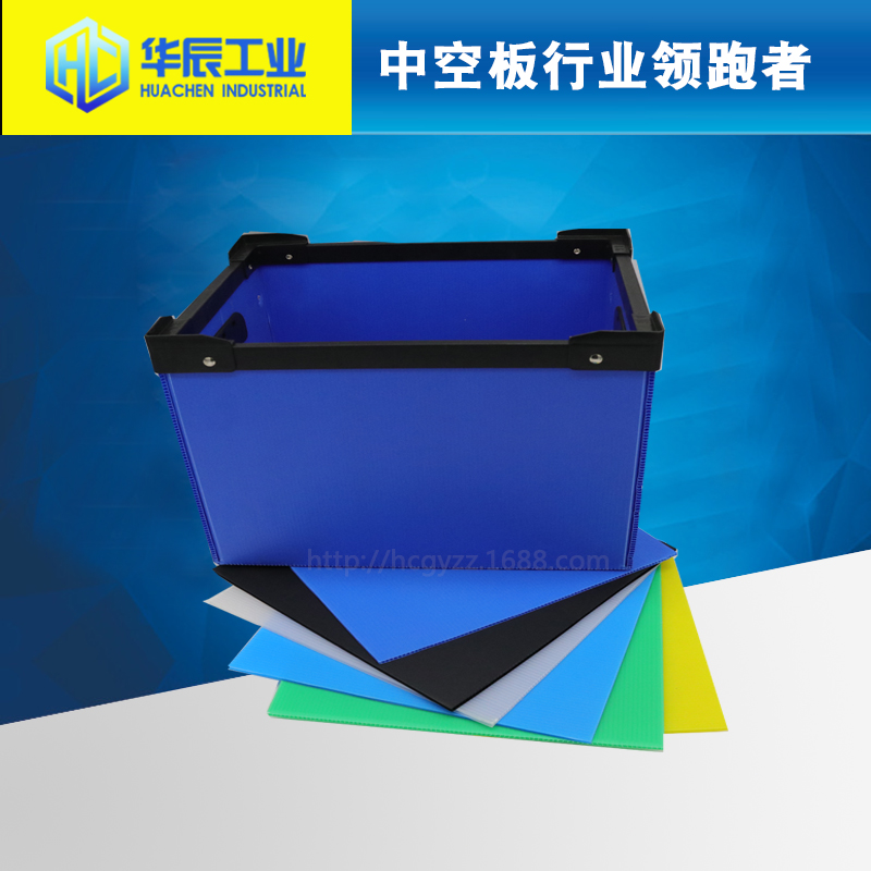 PP中空板周转箱万通板骨架箱塑料中空板工具箱瓦楞隔板蓝色钙塑箱