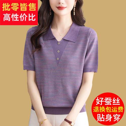 2025夏季冰丝短袖T恤翻领桑蚕丝POLO衫 淑女通勤减龄套头上衣 杏