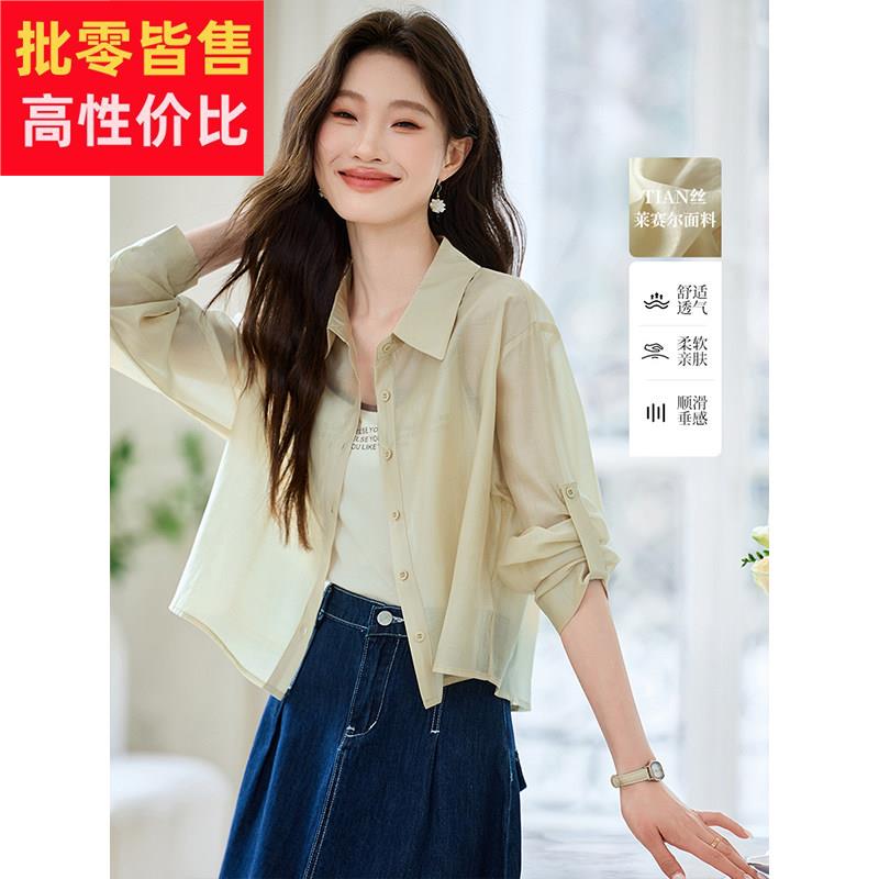 柔软天丝薄纱衬衫外套女初夏季轻奢高级感宽松防晒服衬衣开衫外搭