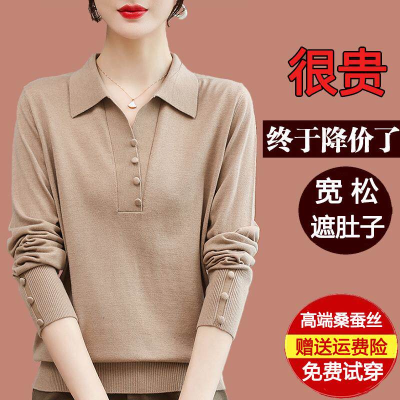 2024早秋新款桑蚕丝长袖t恤女polo领打底针织妈妈上衣洋气小衫薄