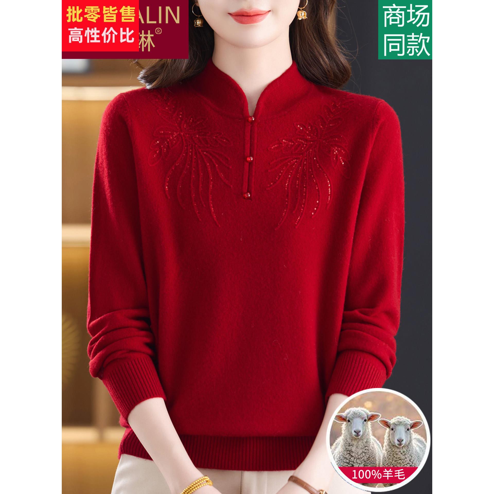 中老年妈妈纯羊毛衫旗袍领红色婚宴礼服中年女装秋冬季打底衫气质