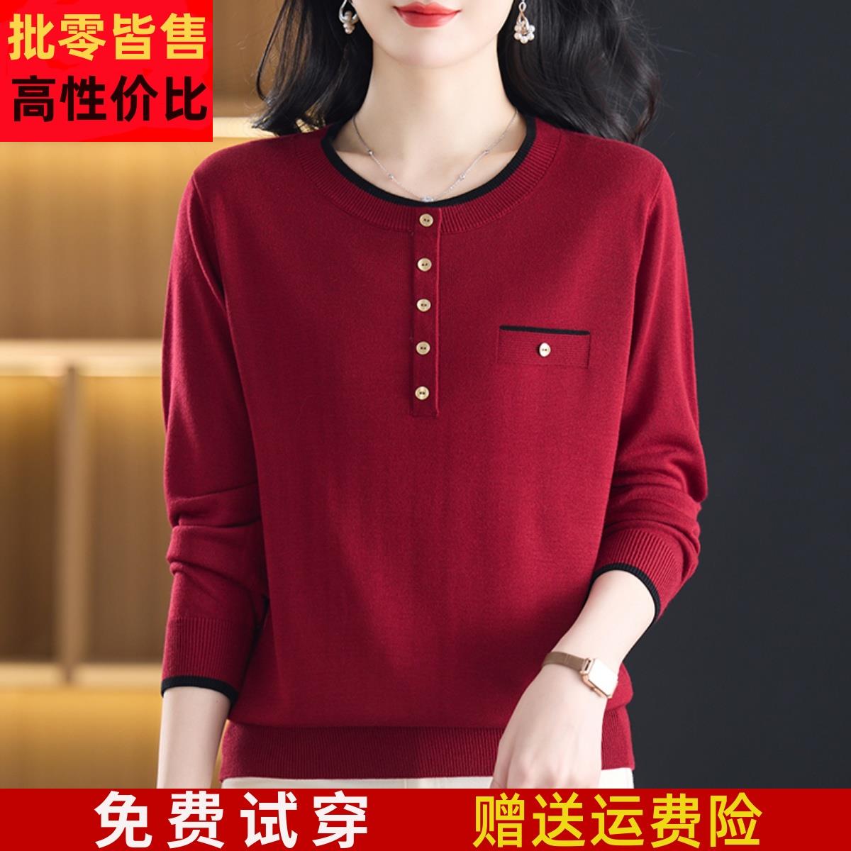 妈妈圆领冰丝针织衫长袖T恤女2025春装新款洋气桑蚕丝上衣打底衫