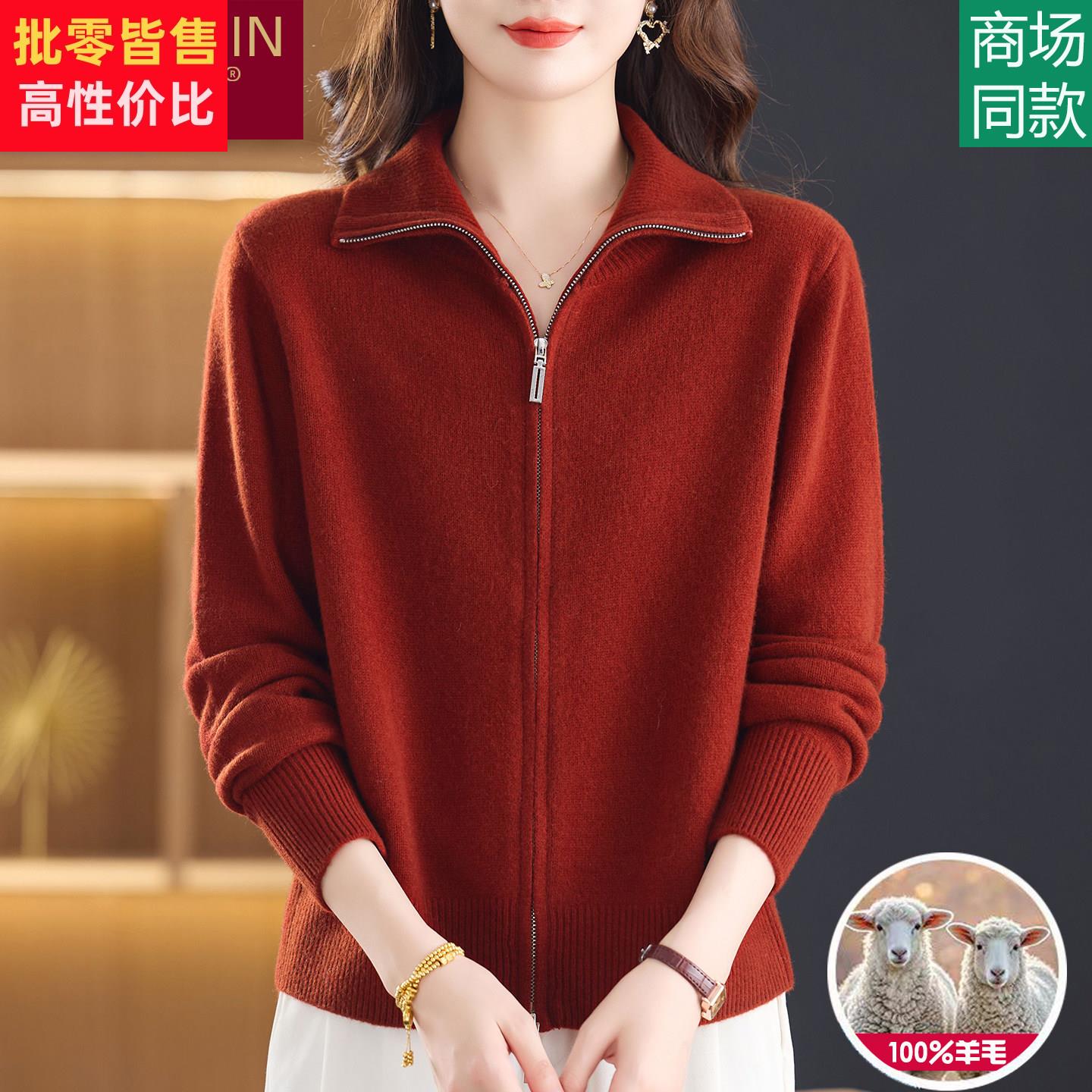 中老年妈妈纯羊毛衫新款开衫拉链外套秋冬季中年女装翻领毛衣高端