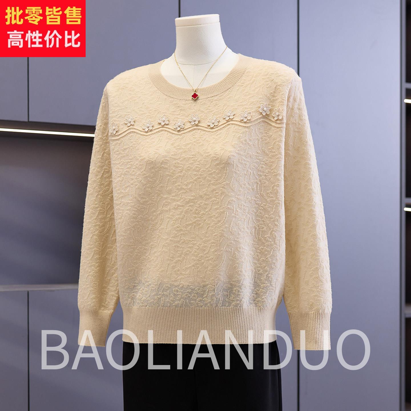 2026新款妈妈春装圆领针织上衣中年女装钉珠小衫中老年春秋打底衫