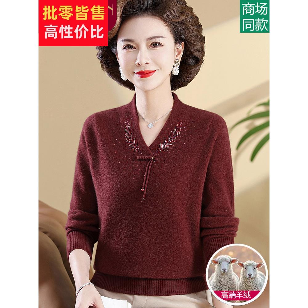 2025新妈妈春秋羊绒衫中老年妇女羊绒衫安哥拉红高端品牌