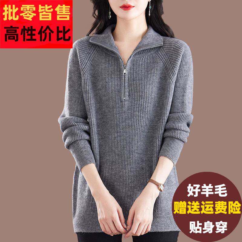 羊绒衫女秋冬2024新款宽松休闲半拉链毛衣加大码胖mm翻领针织上衣