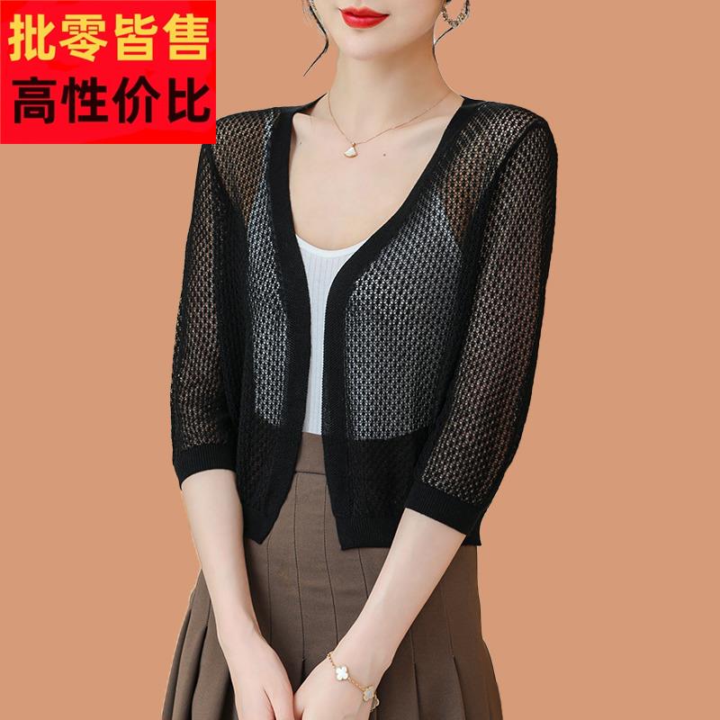 冰丝针织开衫女薄款夏季镂空网衫防晒罩衫小披肩外搭配吊带裙上衣