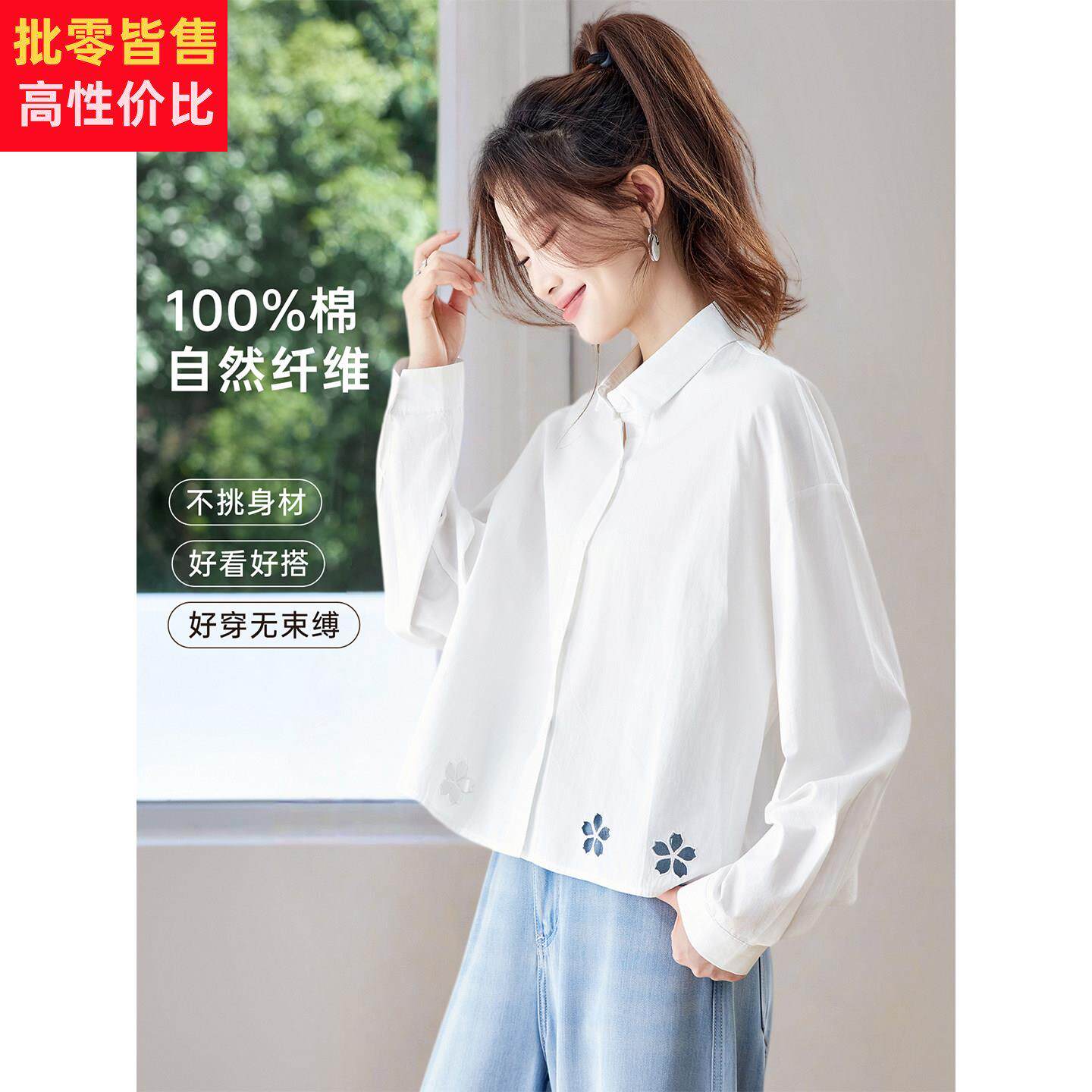 纯棉长袖白色衬衫上衣女2026新款春秋季超好看的宽松衬衣小衫
