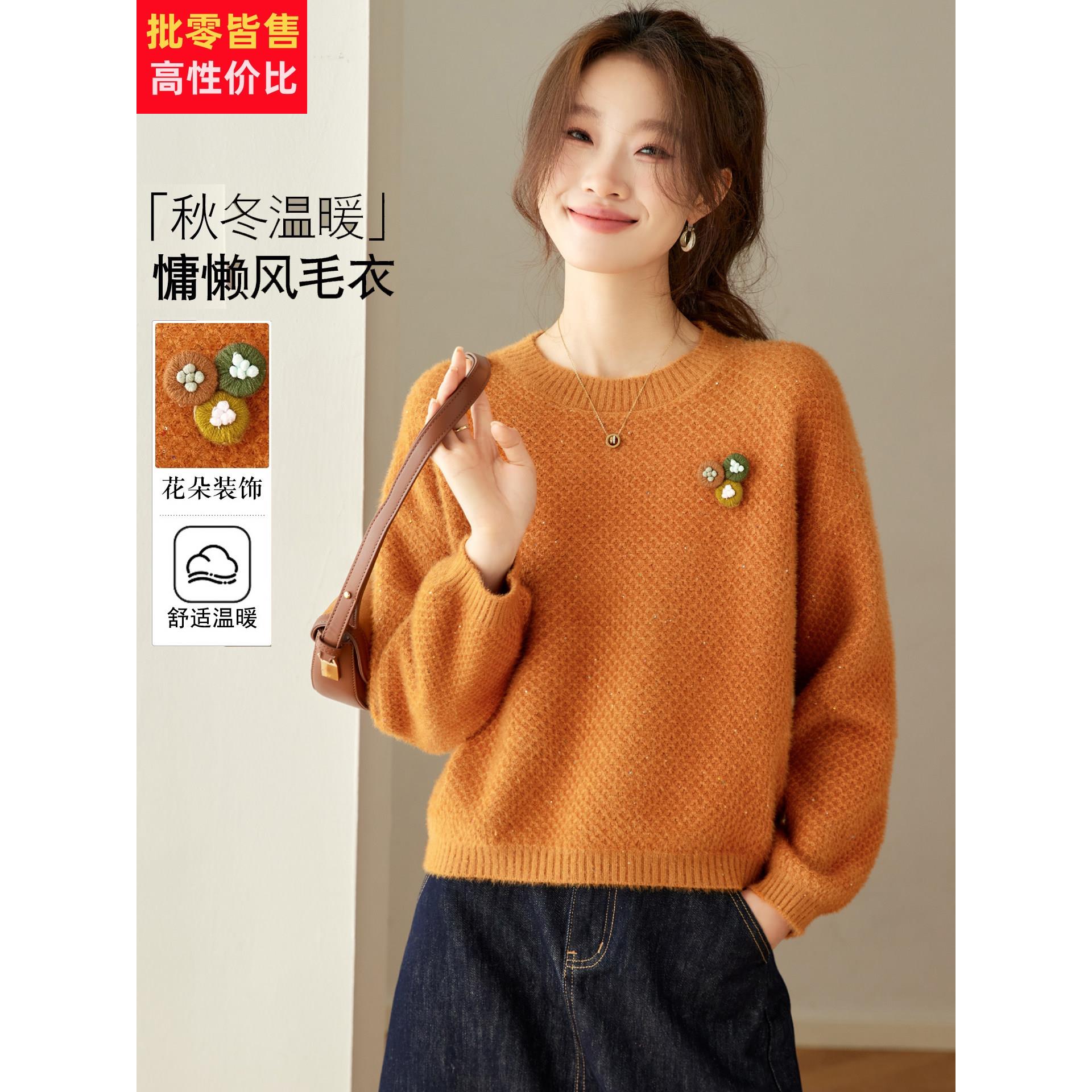 慵懒风圆领针织衫女2025新款秋冬长袖橘色宽松毛衣内搭小个子上衣