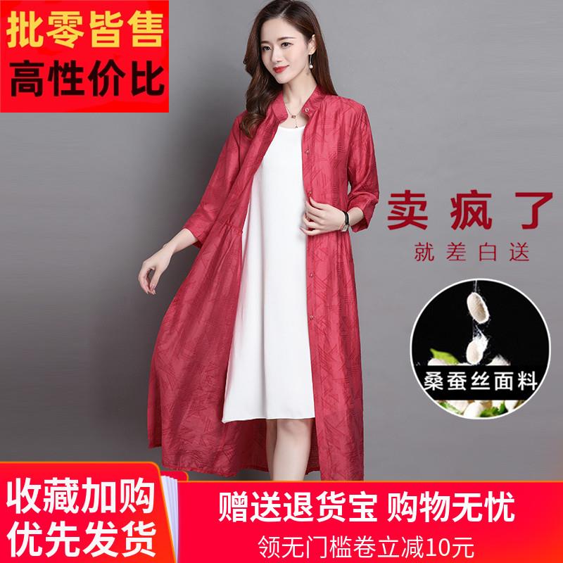 立领空调衫真丝防晒衣女春夏2025新款长款外搭桑蚕丝开衫外套披肩