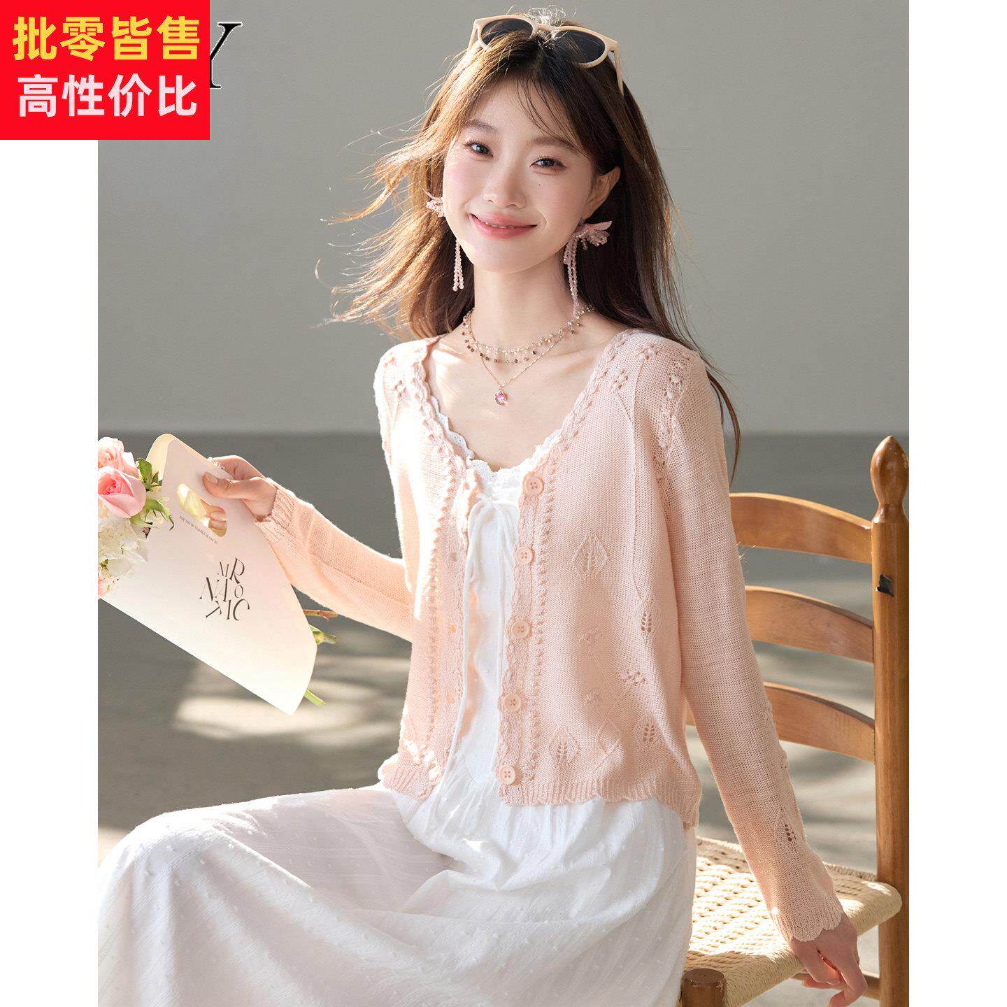 夏日温柔淑女针织开衫防晒气质漂亮2026新款显瘦气质钩花空调衫薄