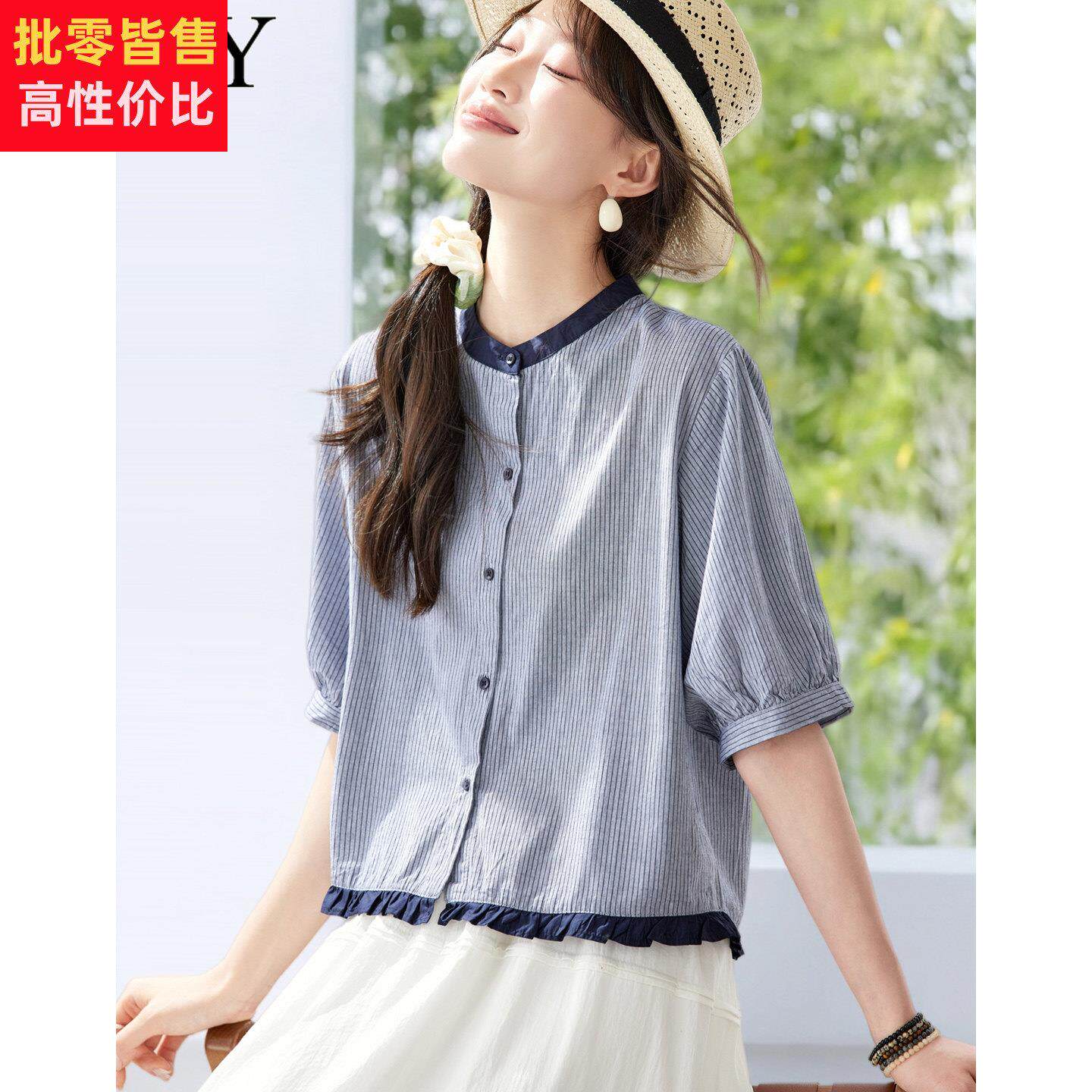2026夏季新款条纹休闲文艺风木耳边短款衬衫纯棉小众中袖上衣女装