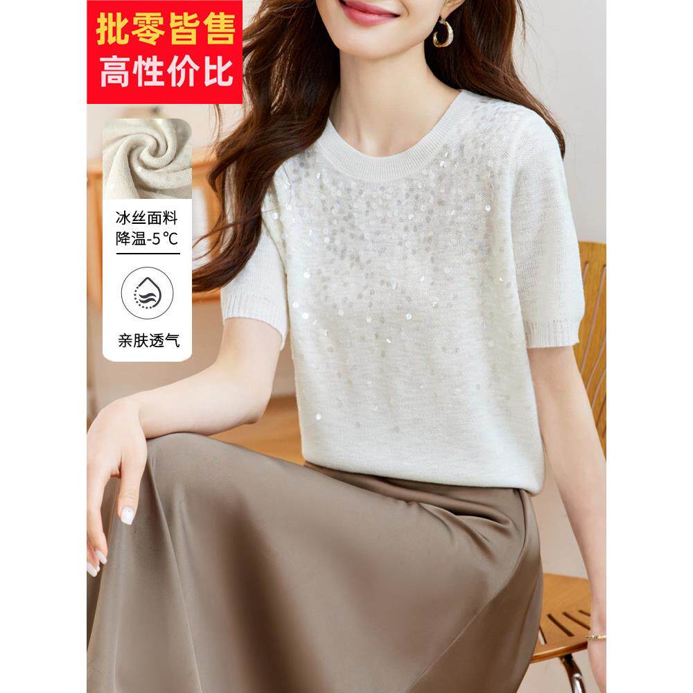 白色正肩短袖t恤女2025夏季新款洋气别致亮片针织衫体恤冰丝上衣