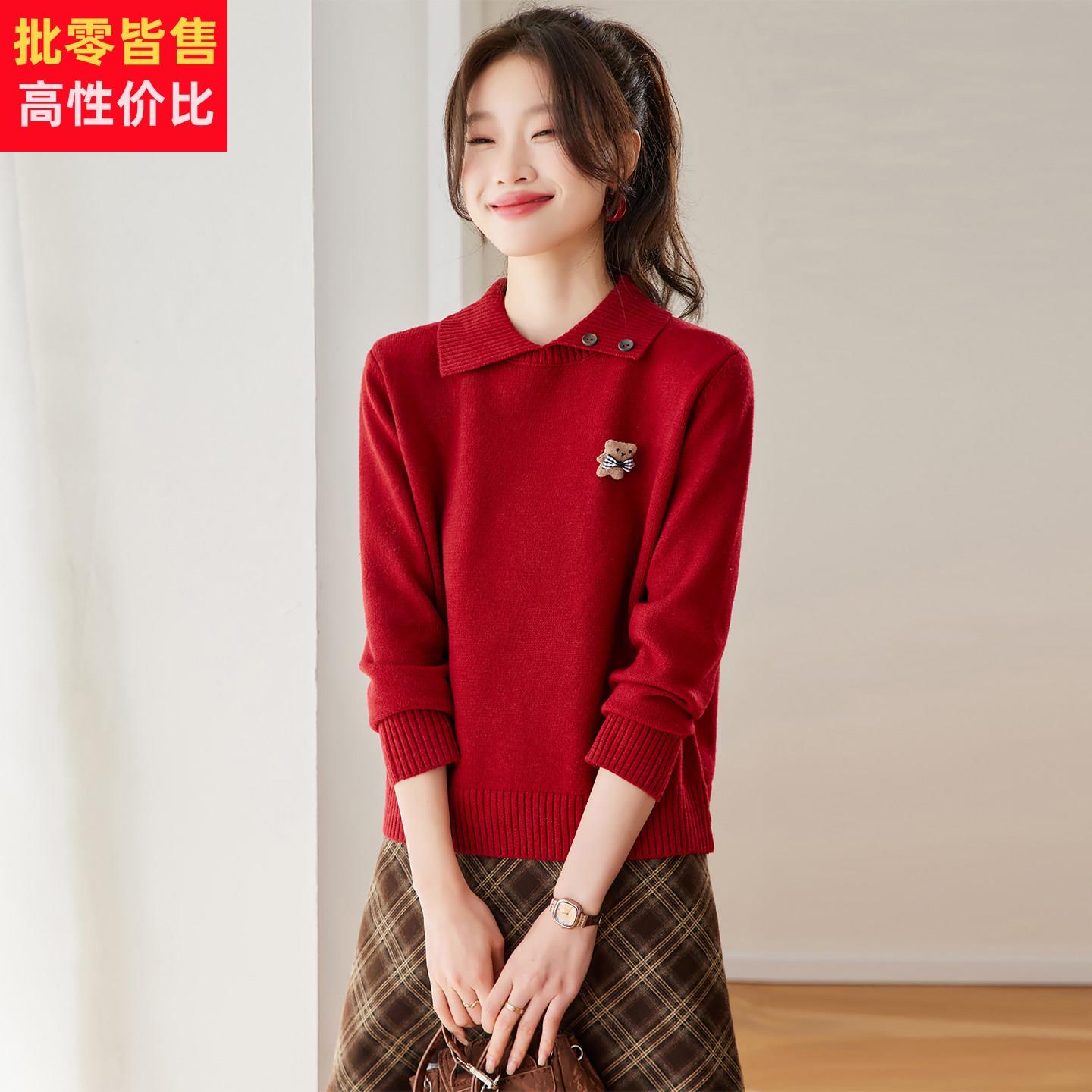 新年氛围感红色毛衣女2025新款秋冬Polo领打底衫洋气小熊针织上衣